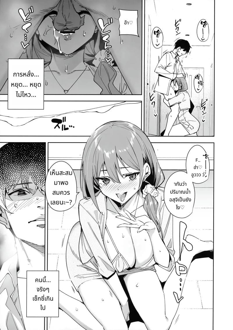 หญิงสาวในอาคารสูง